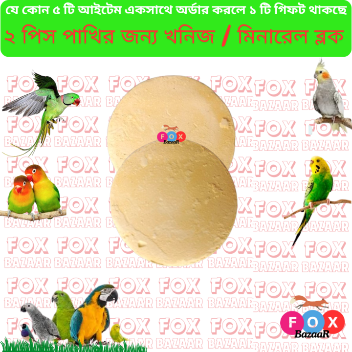 Code- 6004 - 2 Pcs Bird Mineral Mina-Rel Rock Block | Calcium & Vitamin ...