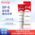Retsip SP-6 Probiotic Whitening Stain Removal Toothpaste Fresh Breath Whitening Teeth Cross-border Exclusive Wholesale. 