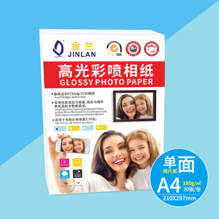 Jinlan%20Highlight%20Photo%20Paper%20Photo%20Album%20ID%20Photo%20HP%20Canon%20Epson%20Color%20Inkjet%20Printer%20Special%20Waterproof%20White%204-Inch%205-Inch%206-Inch%207-Inch%20A4rc%20Image%20Grade%20Glossy%20Suede%20-%20Image%202