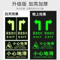 Safety Sign Luminous Floor Vision Luminous Stair Passage Ground Guide Arrow Waterproof Fluorescent Instruction Stickers.