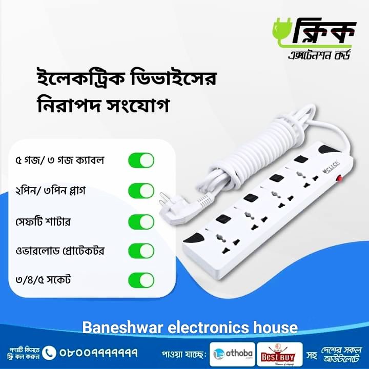 Click Multiplug 4 socket 2 pin plug 5 meter 2×0.4 rm cable. | Daraz.com.bd