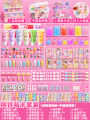 【Pre-order】 Guka Sticker Set Cream Glue DIY Material Ice Cream Cup Quicksand Guka Brick Girls Children's Guka Hand Account.