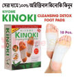 KINOKI Detox Foot Pad Original (10 Pads) Relief Accessories & Tools. 