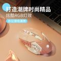 Forerunner G305 Bluetooth Wireless Mouse Mechanical Dual-mode RGB Gaming Mouse USB Office Computer Gaming.