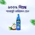 Parachute Hair Oil Advansed Enriched Coconut -275ml.