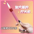 Cartoon Cute Match Creative Windproof Inflatable Match Stick Lighter Aromatherapy Igniter Super Long Handle Point Gas. 