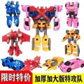 Mini Transformer Toy Transformation Special Team Robot Racing Aircraft Cool Mecha Combination Children's Holiday Gifts Boys and Girls. 