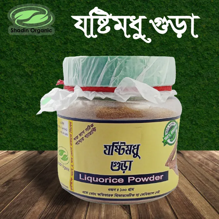 Liquorice%20Powder%20-%20Yashtimadhu%20Powder%20-%20Joshthimodhu%20Gura%20-100gm%20-%20Image%202