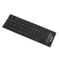 Arabic Keyboard Sticker letter Waterproof Frosted No Reflection Non-transparent.