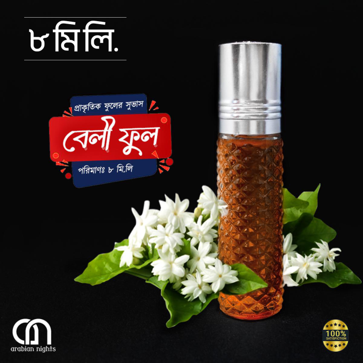 Beli%20-%208ML%20&%2028%20ML%20%7C%20Premium%20Long-Lasting%20Natural%20Flower%20Attar%20%20For%20Men%20&%20Women%20-%20Image%202