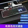 Chasing Light Leopard G700 Keyboard Wired USB Keyboard Laptop Universal Gaming Metal Internet Cafe Luminous Keyboard. 