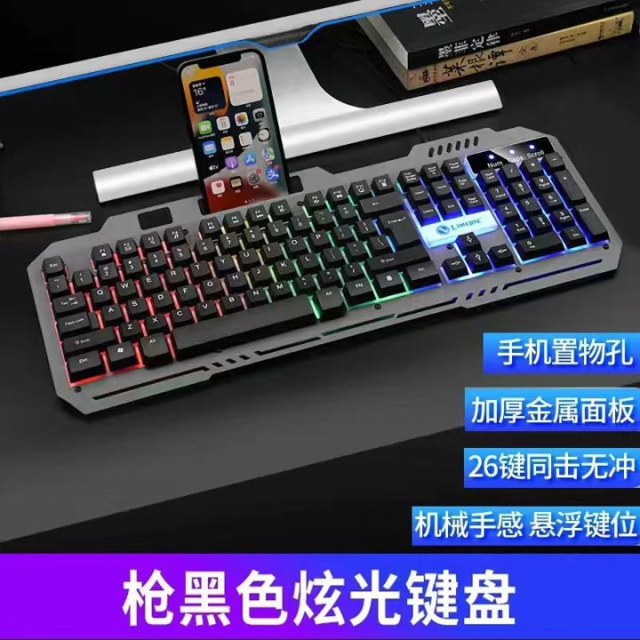 Chasing%20Light%20Leopard%20G700%20Keyboard%20Wired%20USB%20Keyboard%20Laptop%20Universal%20Gaming%20Metal%20Internet%20Cafe%20Luminous%20Keyboard%20-%20Image%208