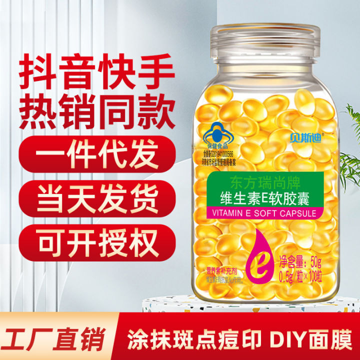 Besdi brand vitamin E softgels vitamin e 100 capsules ve large granules VE capsules genuine spot support dropshipping