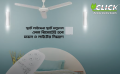 Click Wireless Remote control switch 2 Light 1 Fan With Speed Regulation With 1 Year Warranty. 
