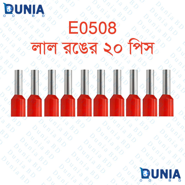 0.5RM%2022AWG%200.5mm%C2%B2%20Insulated%20Cord%20End%20Terminal%20Wire%20E0508%20Red%20&%20Black%20ferrules%20Pin%20-%20Image%203