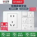 Bull wall switch air conditioning 16A five hole socket, 10A panel, 86 type USB concealed G07 white. 