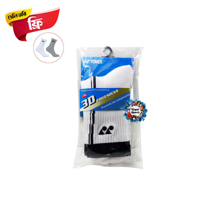 Yonex Badminton Sports Socks - 1 Pair - White
