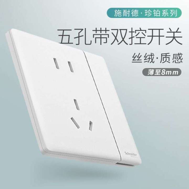 Schneider%20Switch%20Platinum%20Velvet%20White%2086%20One%20Open%20Dual%20Control%20Five%20Hole%20Wall%20USB%20Air%20Conditioning%20Socket%20-%20Image%208