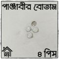 Button For PANJABI - HIGH Quality Button - 4 pieces Set - Design 63 of 100. 