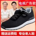MiiOW Elderly Walking Shoes Men's and Women's Spring and Autumn Middle-Aged and Elderly Sports Shoes Dad Shoes Non-Slip Soft Bottom Women's Shoes. 