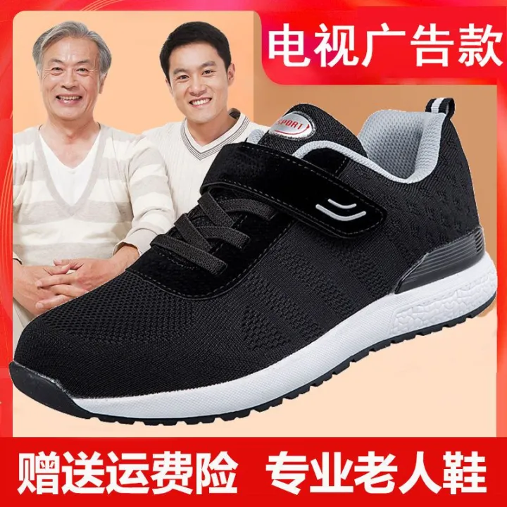 MiiOW%20Elderly%20Walking%20Shoes%20Men's%20and%20Women's%20Spring%20and%20Autumn%20Middle-Aged%20and%20Elderly%20Sports%20Shoes%20Dad%20Shoes%20Non-Slip%20Soft%20Bottom%20Women's%20Shoes%20-%20Image%202