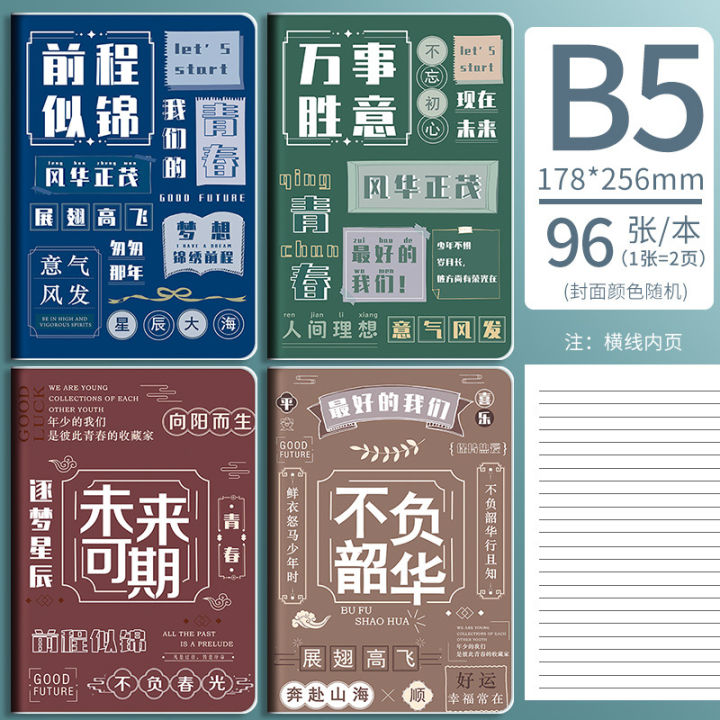 Super%20Thick%20Notebook%20College%20and%20Primary%20School%20Students%20Simple%20Style%20b5%20Ferrule%2016K%20Class%20Notes%20for%20Postgraduate%20Entrance%20Examination%20Thickened%20Soft%20Leather%20Rihao%20-%20Image%206