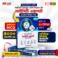 আইসিটি এক্সপার্ট - HSC ICT. 