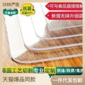 Soft Glass Tablecloth Heat-Proof and Disposable Transparent Thickness Dining Table CushionPVCRubber Mat Coffee Table Top Protective Film Wholesale. 