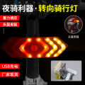 Bicycle wireless remote control tail light, helmet gravity induction night warning light, charging mountain bike riding. 