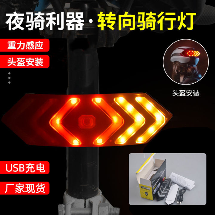 Bicycle%20wireless%20remote%20control%20tail%20light,%20helmet%20gravity%20induction%20night%20warning%20light,%20charging%20mountain%20bike%20riding%20-%20Image%202