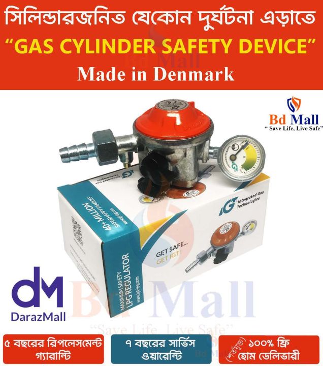 LPG Gas Safety Device With Meter Regulator -Denmark (22mm and 20mm)