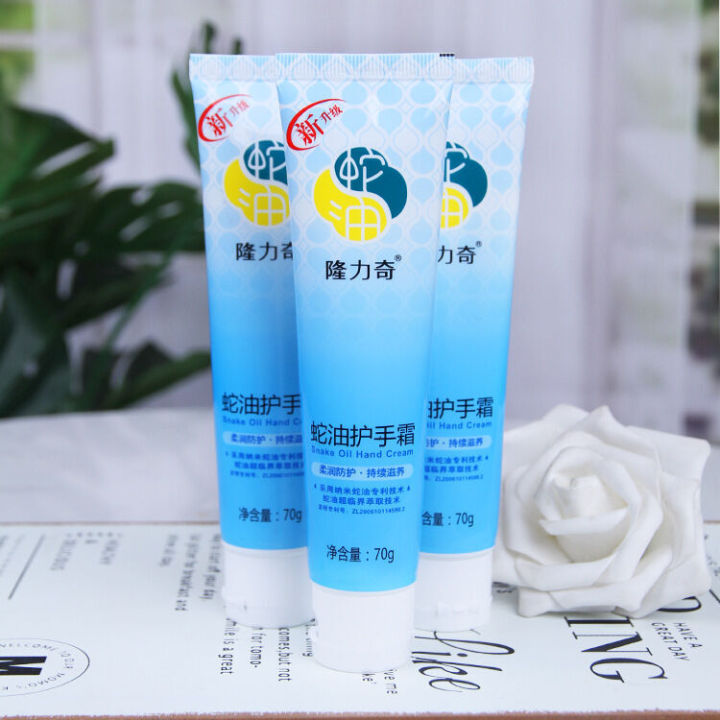 Longliqi Snake Oil 70g Frost Dry Crack and Moisturizing Hand Cream