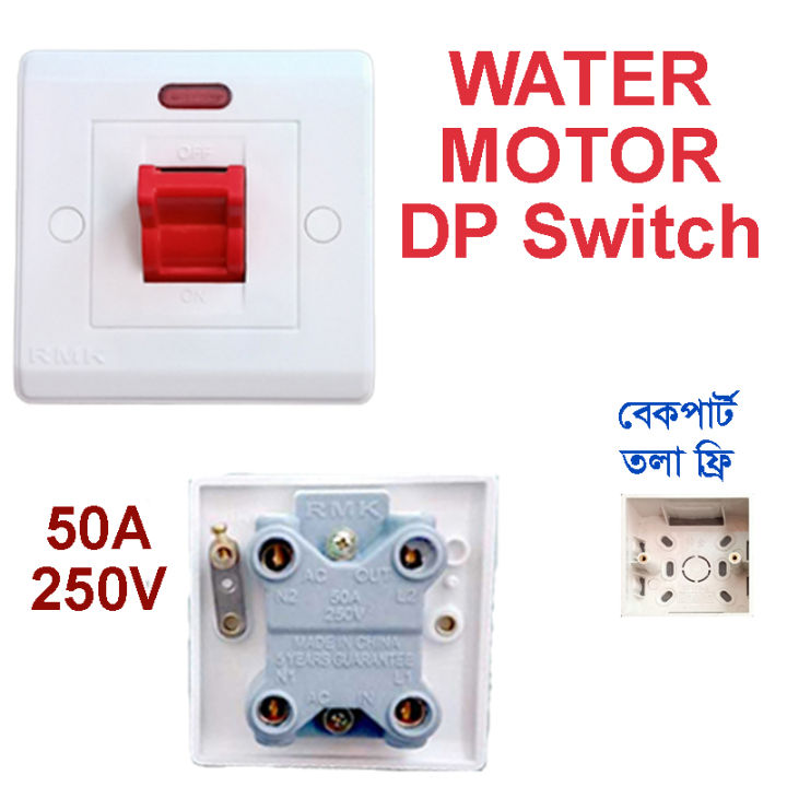 MOTOR DP SWITCH 50A 250V Water Motor DP Switch Panir Motor Dp Switch