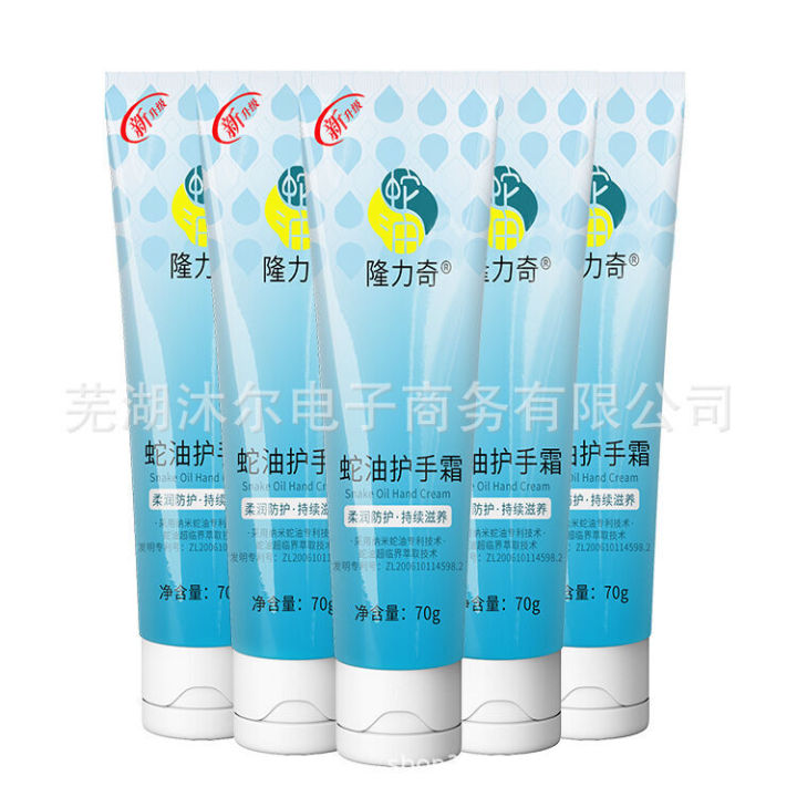 Longliqi%20Snake%20Oil%2070g%20Frost%20Dry%20Crack%20and%20Moisturizing%20Hand%20Cream%20-%20Image%205
