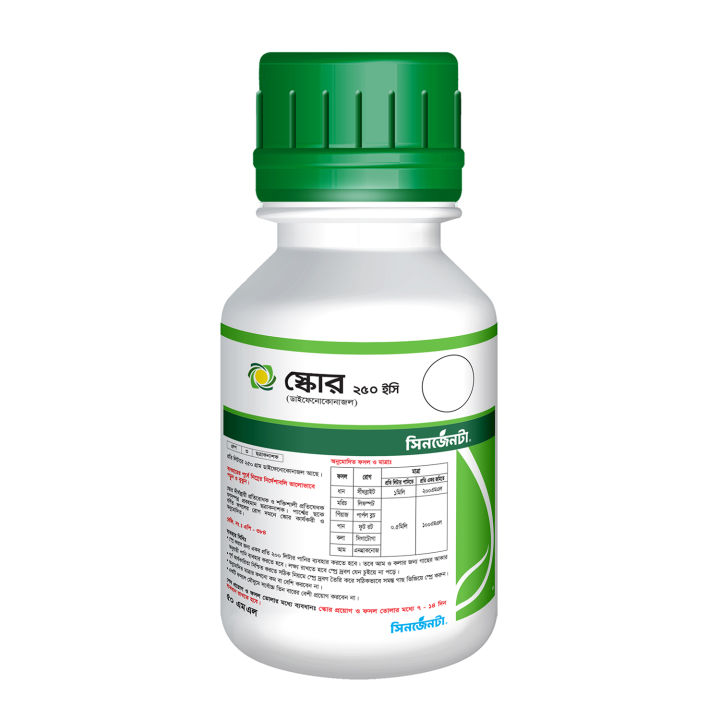 SCORE%20250EC%20Fungicide%2050%20ml%20-%20Image%203