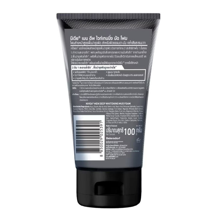 Nivea%20Men%20Foam%20Deep%20Brightening%20Face%20Mud%20100%20G.%20(Thailand)%20-%20Image%202