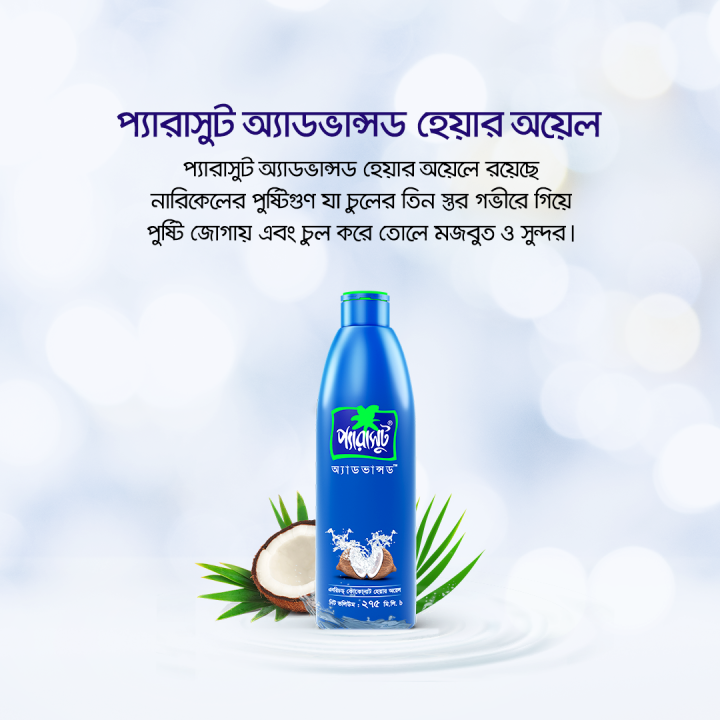 Parachute%20Hair%20Oil%20Advansed%20Enriched%20Coconut%20275ml%20-%20Image%203