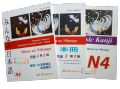 N4 - Japanse to English Language Learning (3 Books Set). 