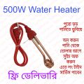 500Watt Water Heater / Coffee Heater. 