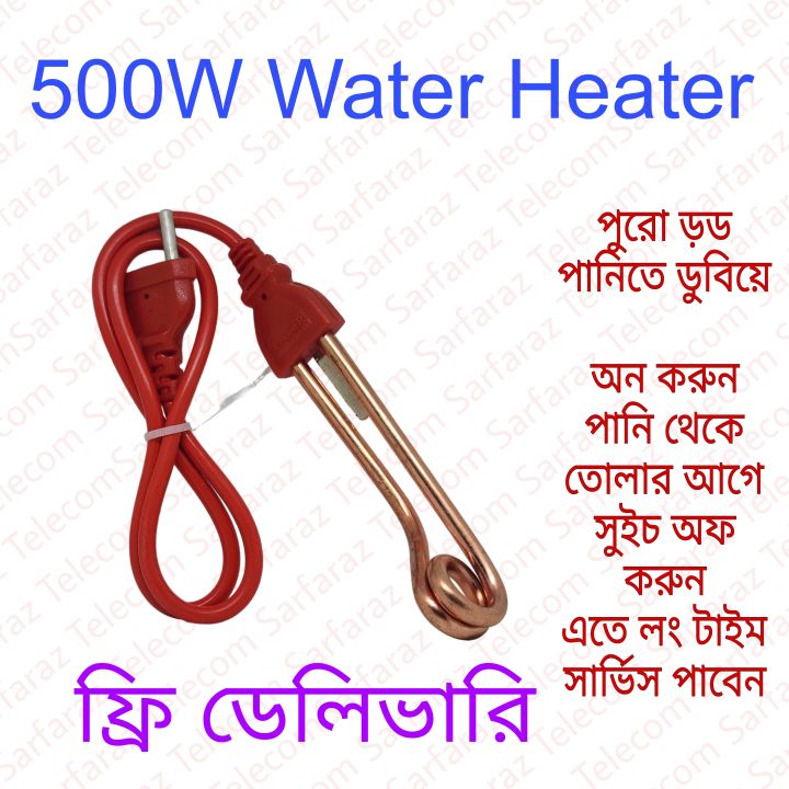 500Watt Water Heater / Coffee Heater