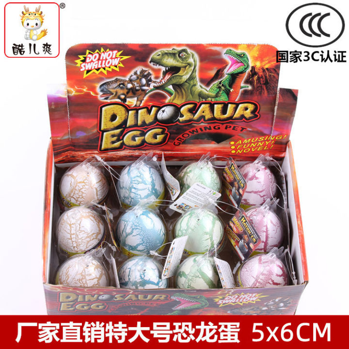 New Exotic Water Expansion Toys Wholesale Dinosaur Toys King Dinosaur Egg Hatching Eggs Y Educational Toys