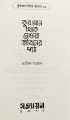 Arif Azad Popular Three Book 2023. 