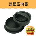 DIY Plastic Pressed Meat Cake Maker Manual Burger Non-Stick Round Rice Ball Mold Shape Device.