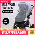 W3TK baby stroller universal enlarged encrypted children umbrella car full cover mosquito net prevention. 
