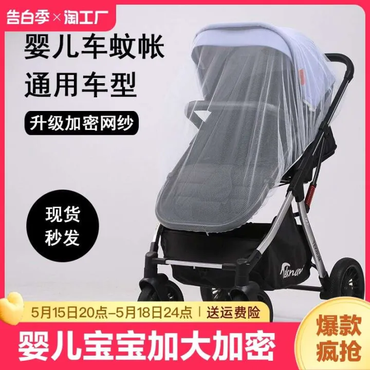 W3TK%20baby%20stroller%20universal%20enlarged%20encrypted%20children%20umbrella%20car%20full%20cover%20mosquito%20net%20prevention%20-%20Image%202