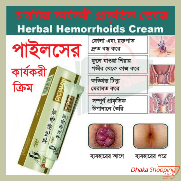 DICTAMNI%20Hemorrhoids%20Herbal%20Cream%2020g-Onex%20BD%20-%20Image%205