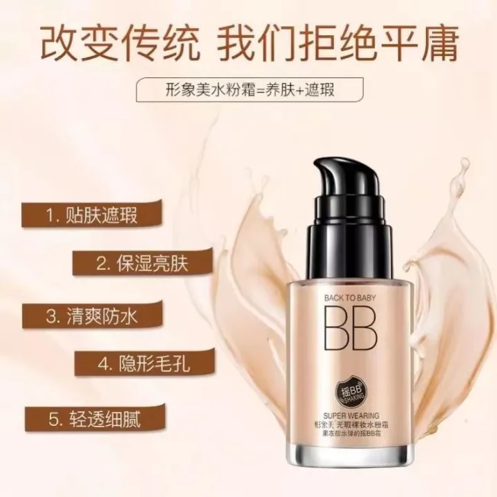 %E3%80%90BB%20Cream%20+%20Setting%20Powder%E3%80%91BB%20Cream%20Concealer%20Moisturizing%20Foundation%20Waterproof%20Air%20Cushion%20BB%20Cream%20Plain%20Face%20Cream%20-%20Image%203