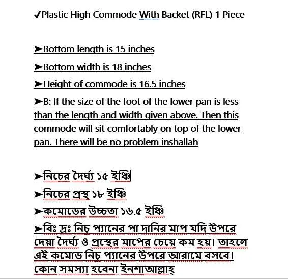 Plastic%20High%20Commode%20With%20Bucket%20(RFL)%201%20Piece%20-%20Image%209