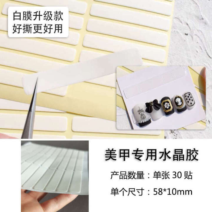 Nail%20art%20double-sided%20adhesive%20strip%20cutting,%20wearing,%20nail%20board%20display,%20firm%20adhesion,%20jelly%20without%20leaving%20marks,%20crystal%20tape%20sticker%20-%20Image%202