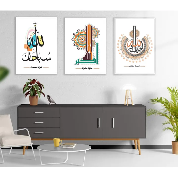 Islamic Arabic Wall Art (allahu akbar allahu samad subhan allah) Paintings PVC Poster Canvas for Living Room Home Decoration (Pack OF 3 Pic ) INTE-9304